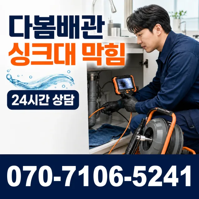 고성읍 덕선리 지붕누수 상담 이미지 1