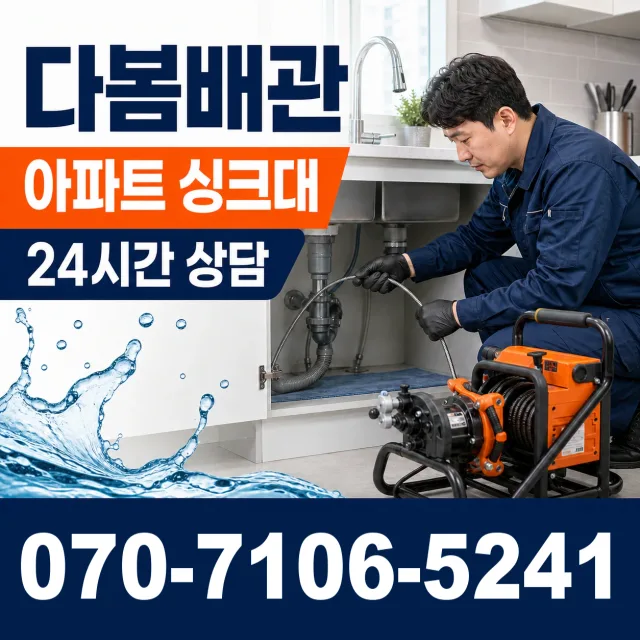 고성읍 덕선리 지붕누수 상담 이미지 7